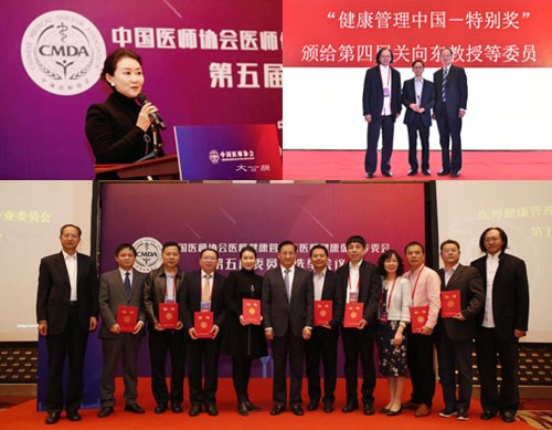 2019年中国医师协会健康管理与健康保险专委会 十大行动