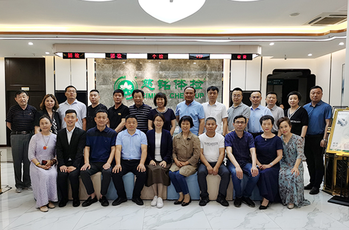 慈铭集团专家莅临我院参观指导——严把体检质量，为商丘人民健康保驾护航